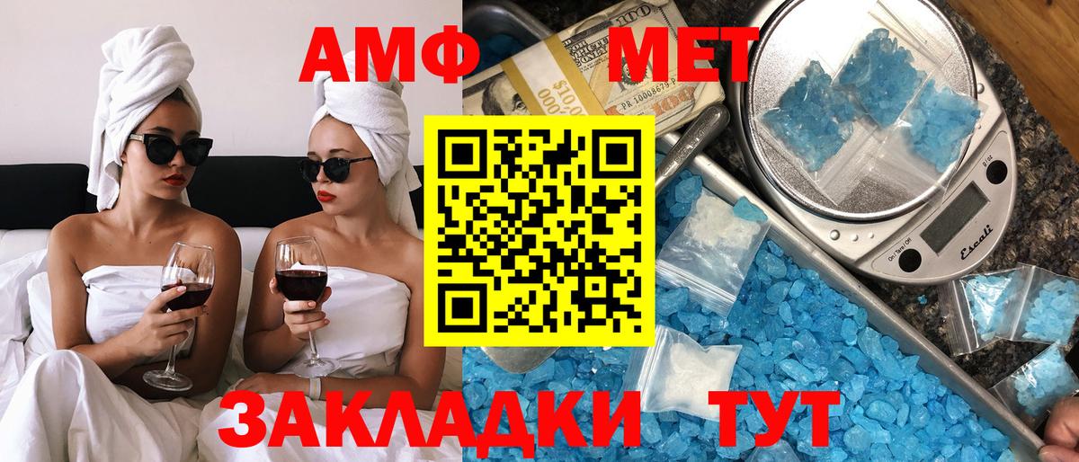 АМФ  АМФЕТАМИН 98%  Вход с VPN  Барнаул 