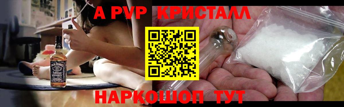 APVP VHQ  Вход с VPN  Alpha PVP VHQ  как найти закладки  Барнаул 