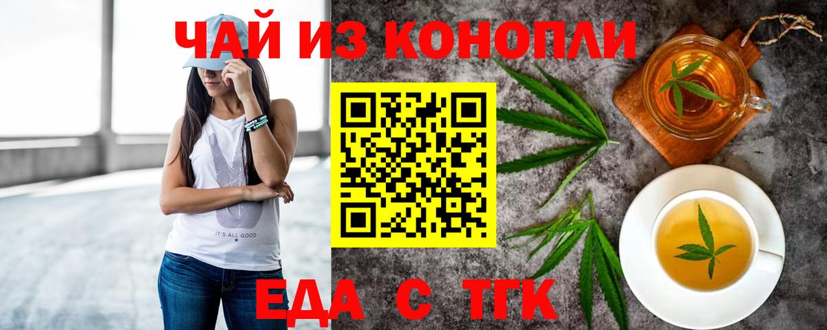 Печенье с ТГК марихуана  Вход с VPN  Барнаул 