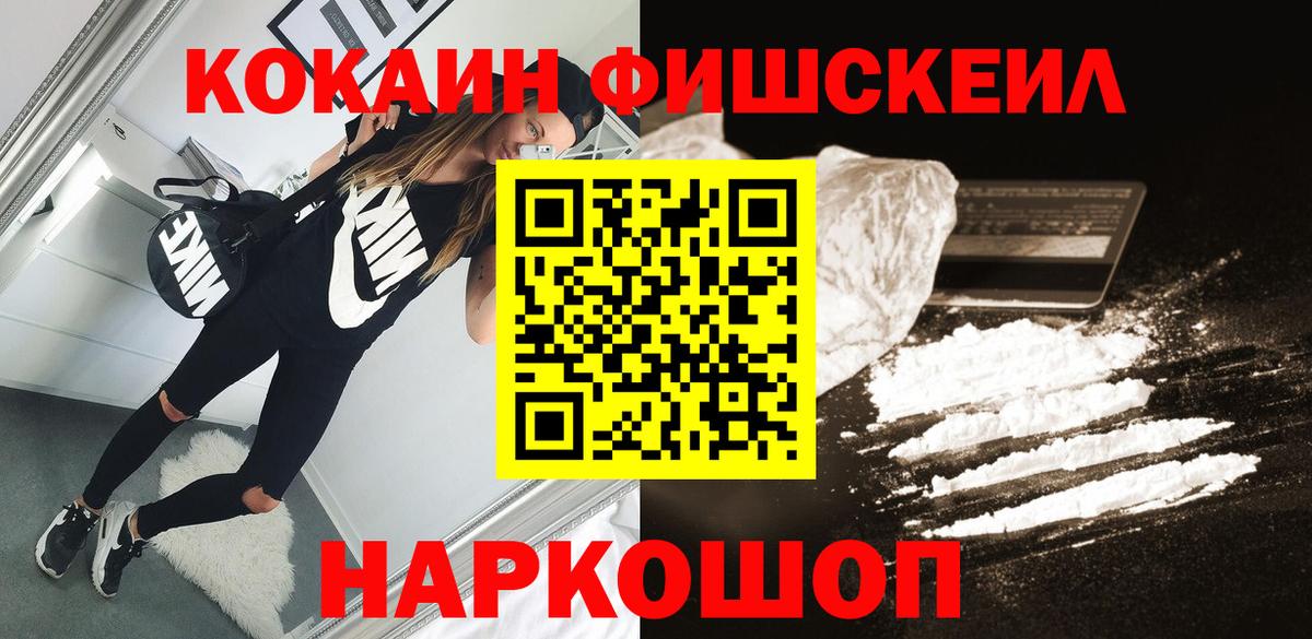 COCAIN Колумбийский Барнаул