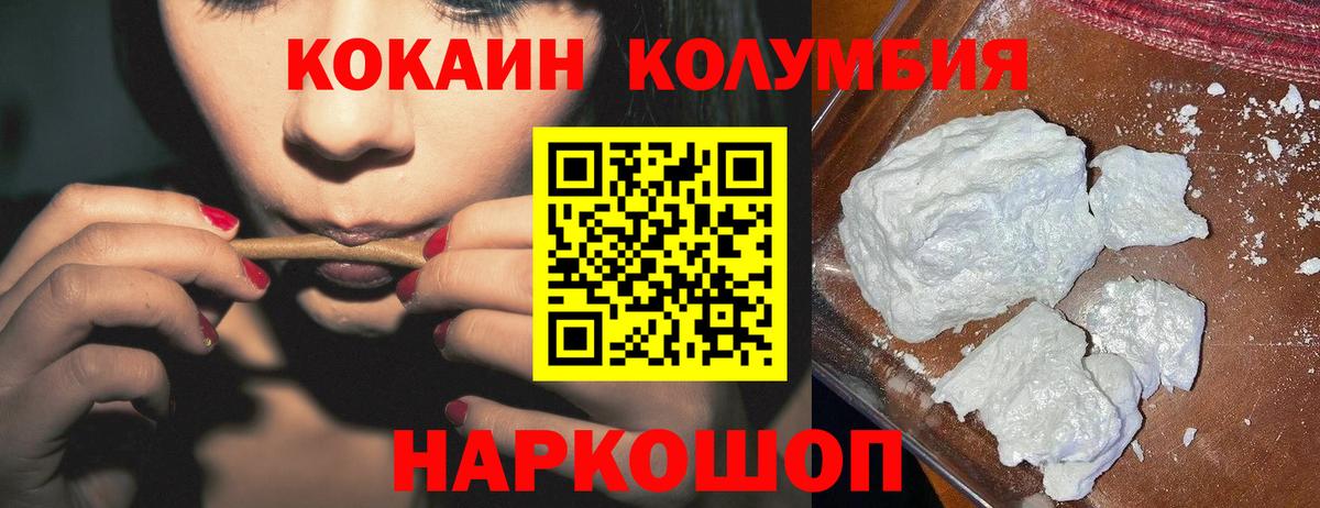 COCAIN Боливия  COCAIN Колумбийский  COCAIN  Вход с VPN  Барнаул 