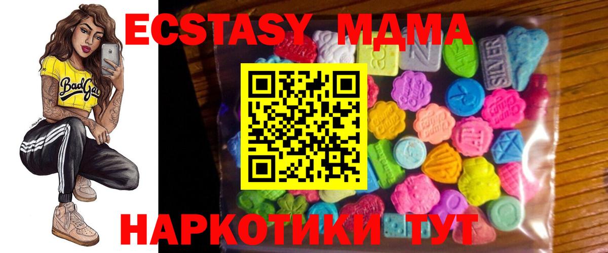 Ecstasy 280мг  ЭКСТАЗИ mix  Вход с VPN  Барнаул 