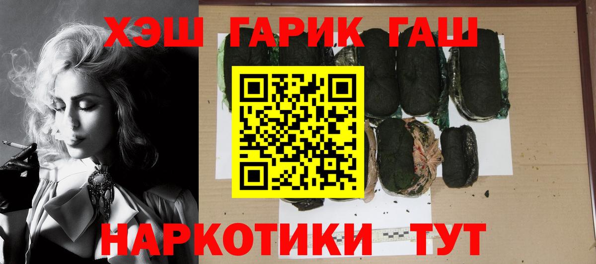ГАШ Изолятор  ГАШИШ хэш  дарнет шоп  Вход с VPN  Барнаул 