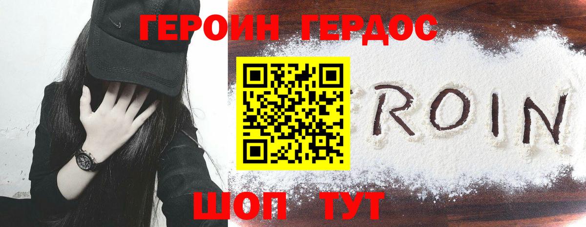 Героин гречка  ГЕРОИН  Барнаул  Вход с VPN 
