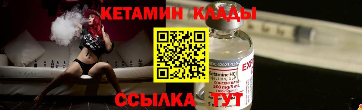 Барнаул  КЕТАМИН VHQ  Вход с VPN  КЕТАМИН ketamine 