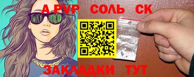 стафф Ставрополь