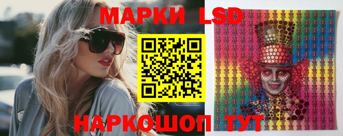 LSD-25 экстази кислота Барнаул