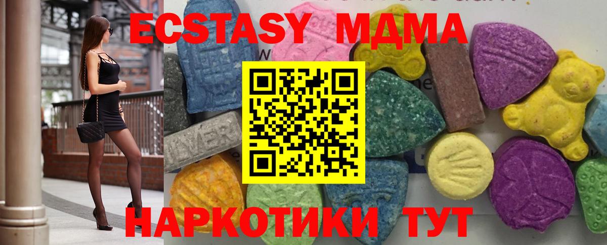 Барнаул  МДМА  Вход с VPN  MDMA молли  MDMA молли 