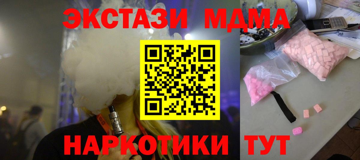 МДМА молли Барнаул