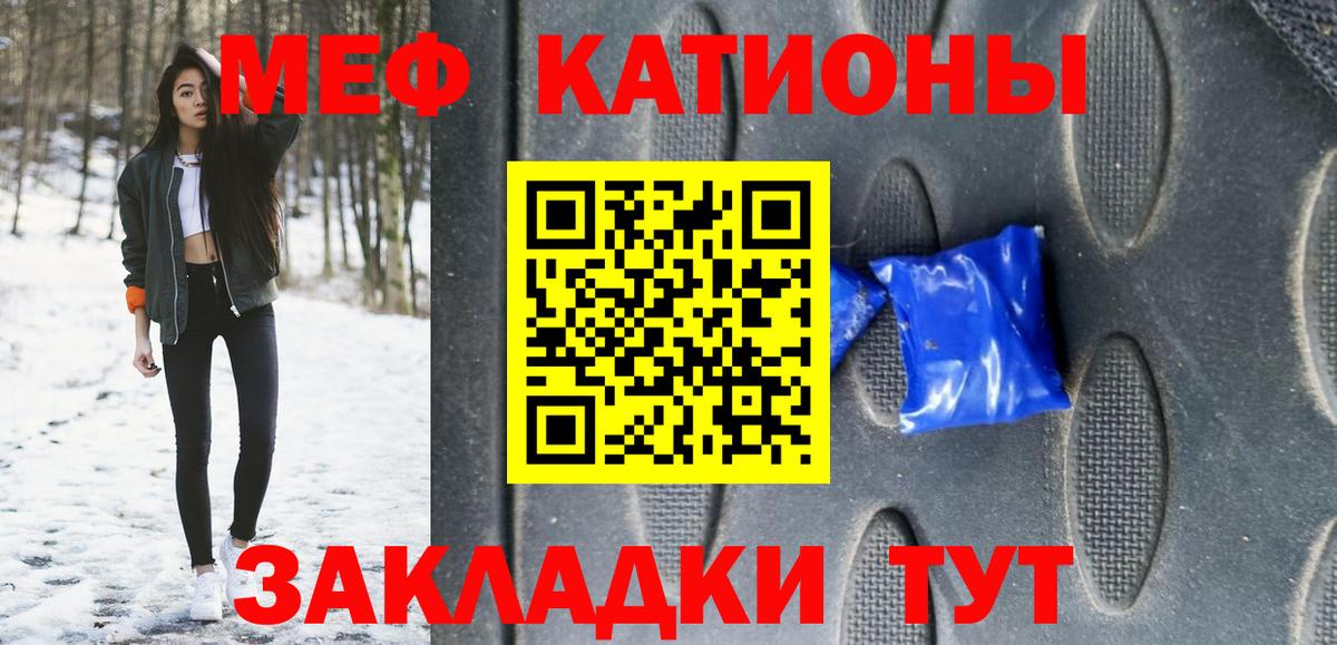 Барнаул  МЯУ-МЯУ mephedrone  Вход с VPN  Меф кристаллы 