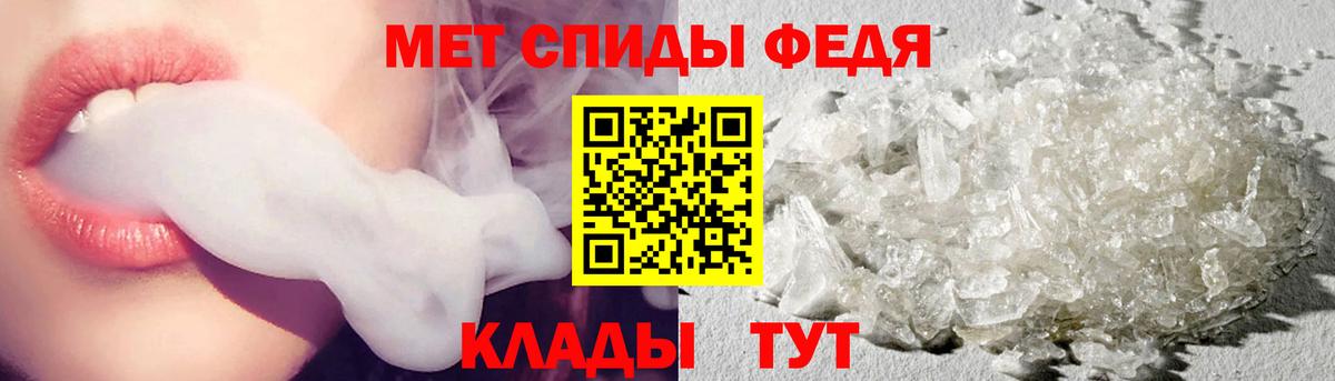 МЕТАМФЕТАМИН мет  Метамфетамин  Барнаул  Вход с VPN 
